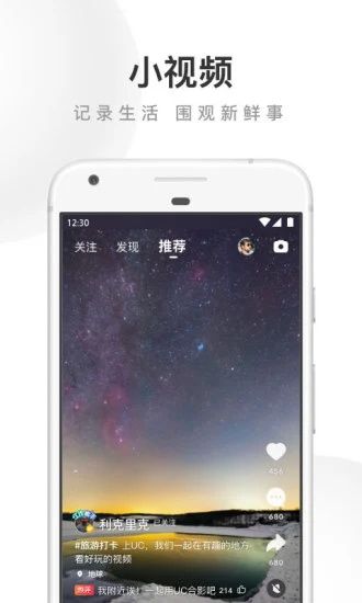 uc瀏覽器手機(jī)版