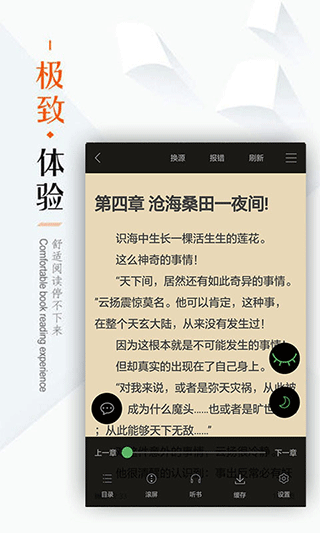 筆下文學(xué)免費(fèi)版