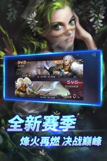 自由之戰