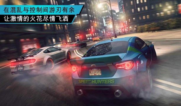 極品飛車(chē)無(wú)極限(NFS No Limits)