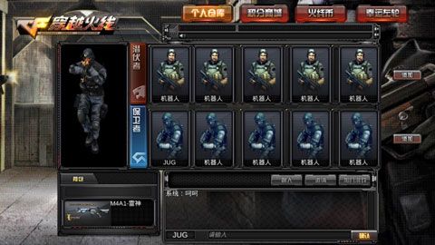 穿越火線最后戰役單機版