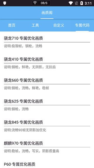 畫質閣120幀