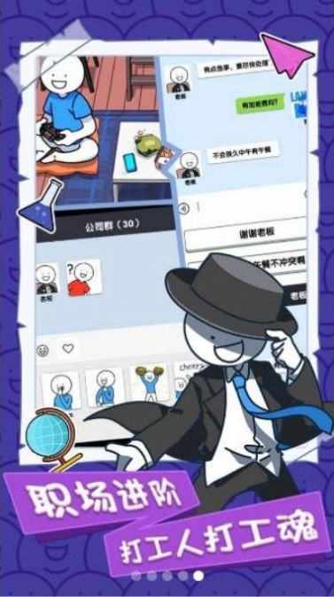小藍(lán)的打工日常免廣告
