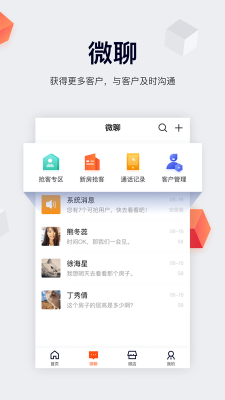 移動(dòng)經(jīng)紀(jì)人