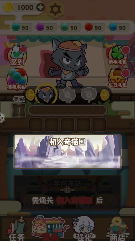 喜羊羊與灰太狼奇幻之旅