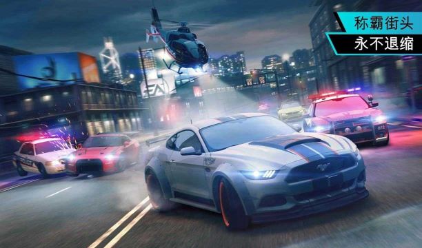 極品飛車(chē)無(wú)極限(NFS No Limits)