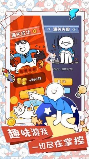 小藍(lán)的打工日常免廣告