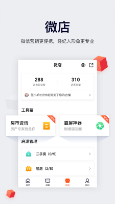 移動(dòng)經(jīng)紀(jì)人