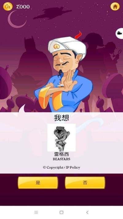 網絡天才免谷歌版