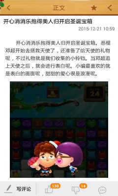 開(kāi)心消消樂(lè)輔助