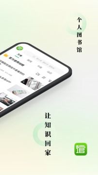 個(gè)人圖書(shū)館