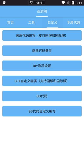 畫質閣120幀