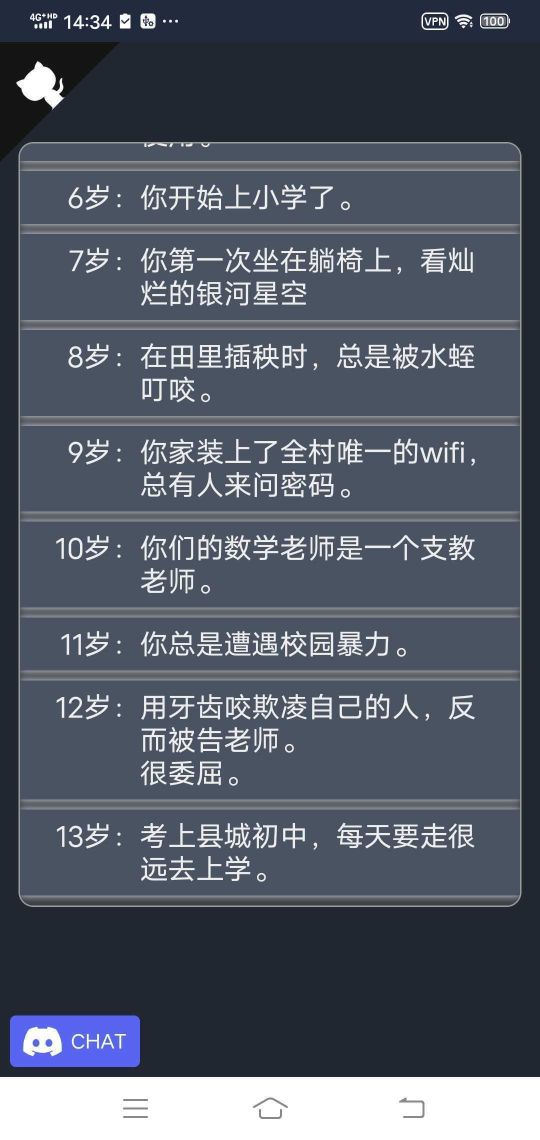 人生重開模擬器免廣告版