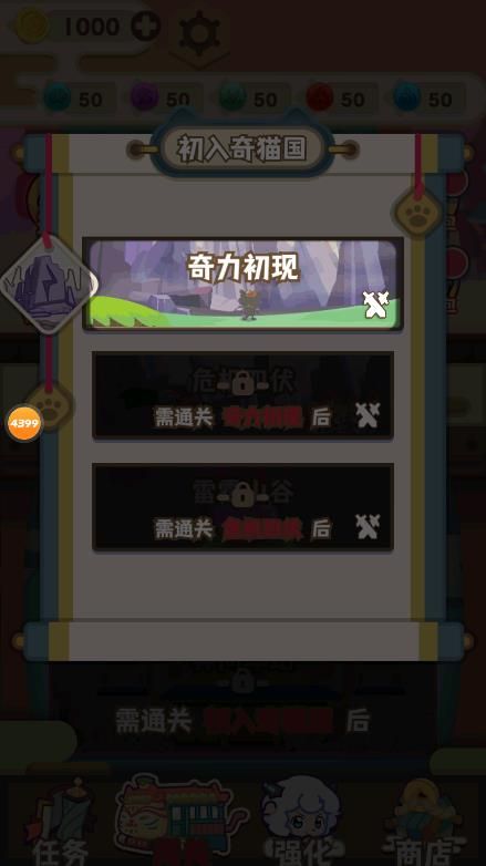 喜羊羊與灰太狼奇幻之旅