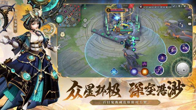決戰(zhàn)平安京