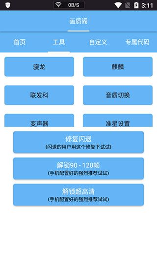 畫質閣120幀