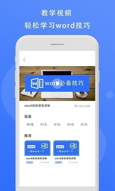 熊貓辦公手機版