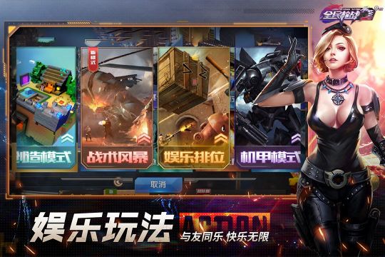 全民槍戰2