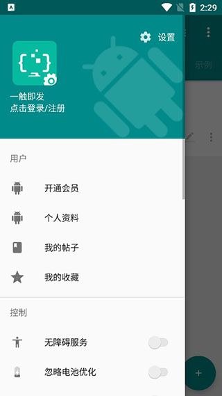 一觸即發