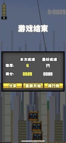 都市摩天樓