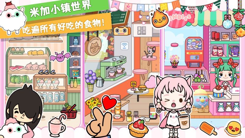 米加小鎮(zhèn)世界國際服(Miga World)