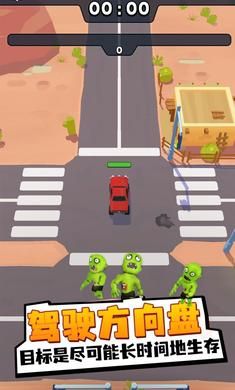 僵尸幸存者戰(zhàn)車
