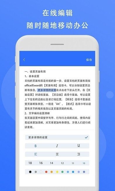 熊貓辦公手機版