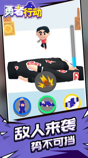 勇者行動