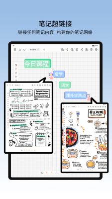 享做筆記免付費(fèi)全解鎖(touchnotes)