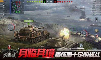 坦克世界閃擊戰(zhàn)