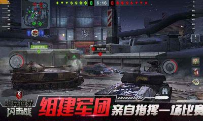 坦克世界閃擊戰(zhàn)