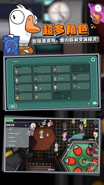鵝鵝鴨手機版