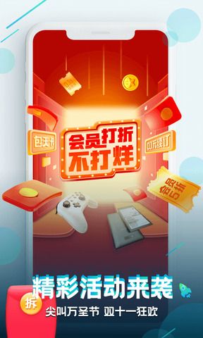 咪咕快游免費版