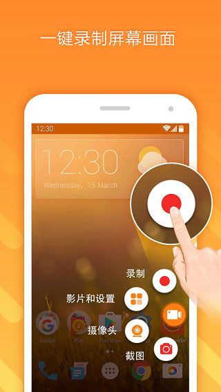 小熊錄屏免費(fèi)版(DU Recorder)
