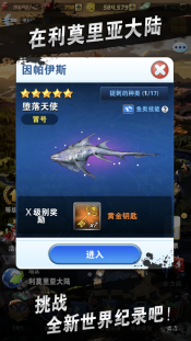 釣魚發燒友(Ace Fishing)