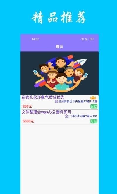情緒樹洞兼職