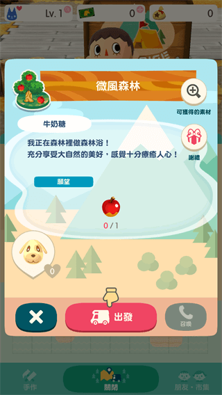 動物森友會手機版(Pocket Camp)
