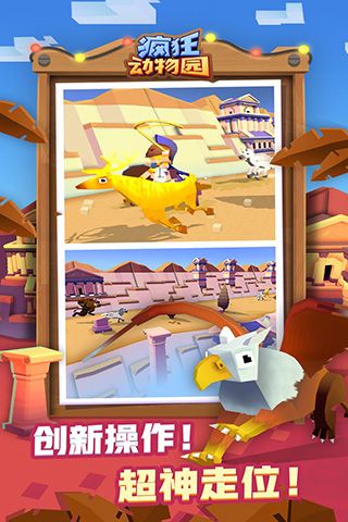 瘋狂動(dòng)物園無(wú)限金幣版(Stampede)