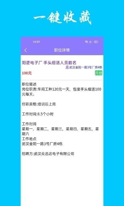 情緒樹洞兼職