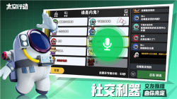 太空行動開掛版