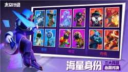 太空行動開掛版