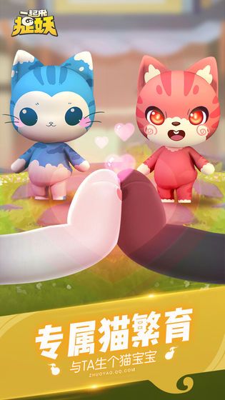 一起來(lái)捉妖