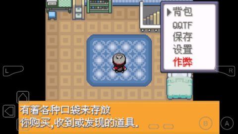 口袋妖怪劍盾鎧之孤島內(nèi)置修改器