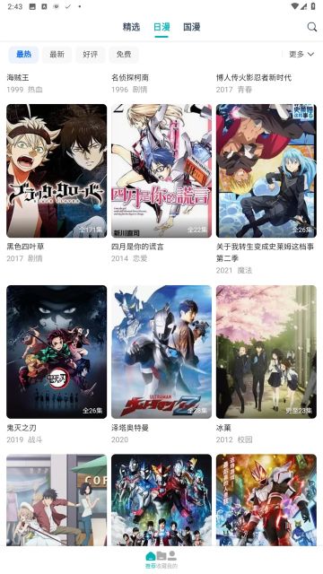 異世界動漫網