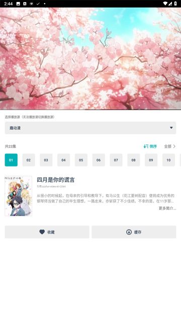 異世界動漫網