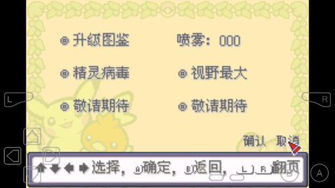 口袋妖怪劍盾鎧之孤島內(nèi)置修改器