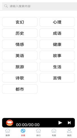 免費(fèi)有聲聽(tīng)書小說(shuō)
