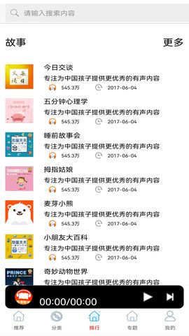 免費(fèi)有聲聽(tīng)書小說(shuō)