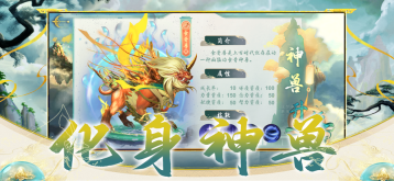 山海經(jīng)異獸錄爆蛋版