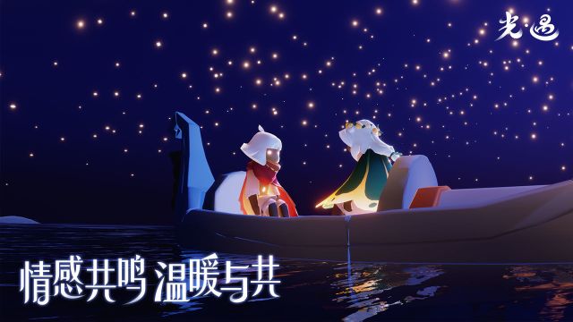 光遇空巢全物品解鎖版可聯(lián)機